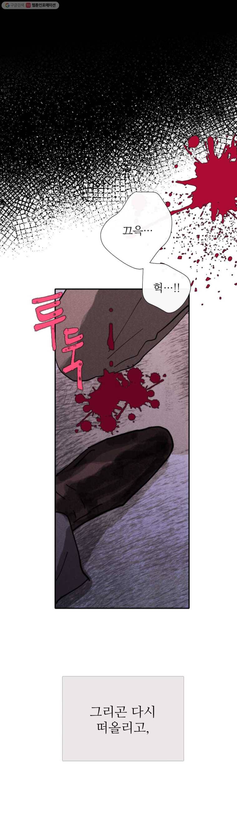 록산 3화 29