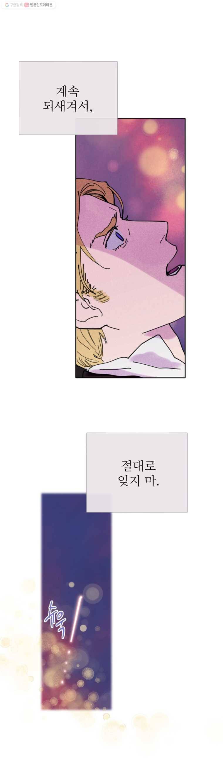 록산 3화 30
