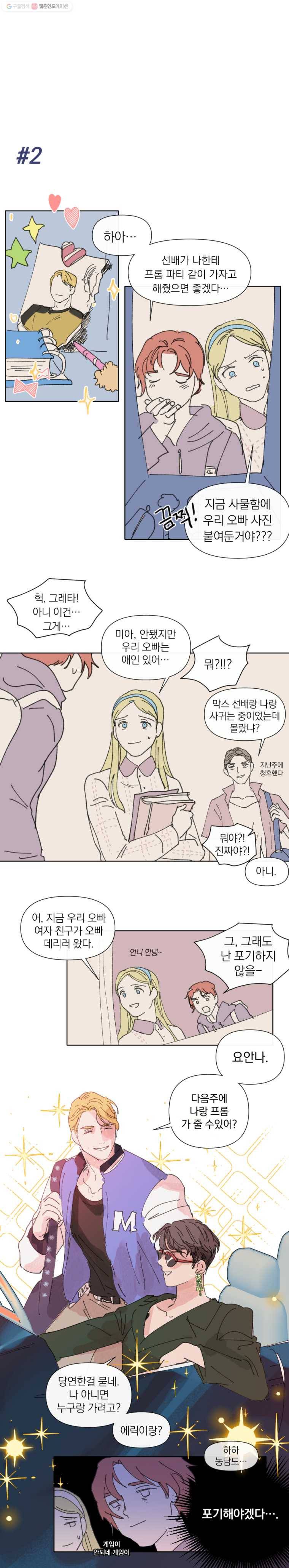 록산 14.1화 추석 특별편 2