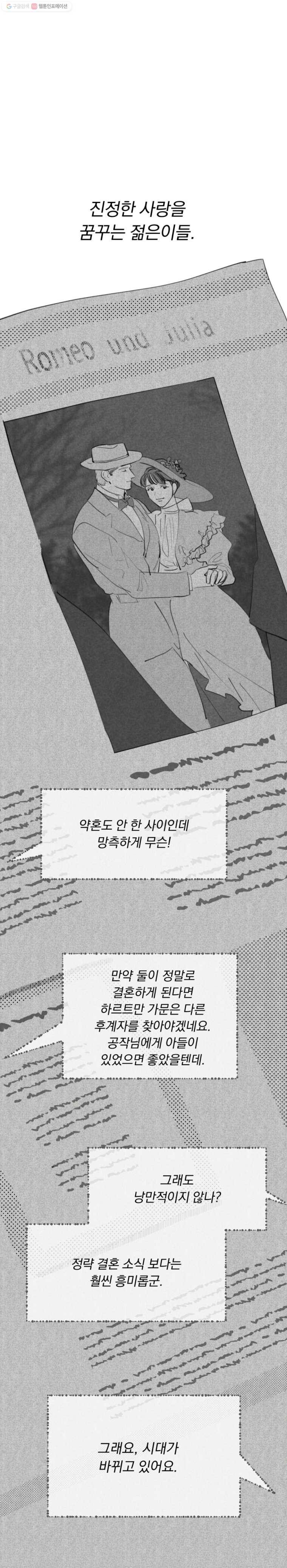록산 18화 1