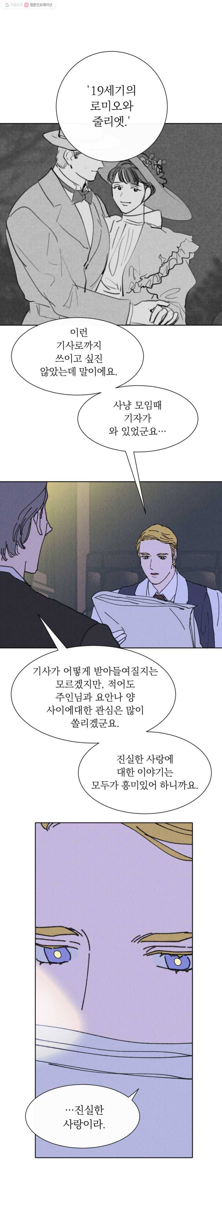록산 18화 3
