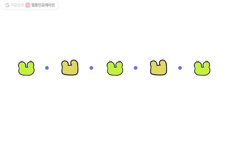 구리의 구리구리 외전 11화 1