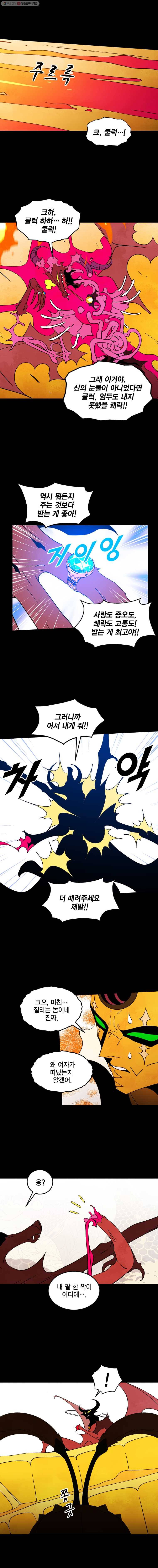 헤븐 투 헬 시즌3 17화 3