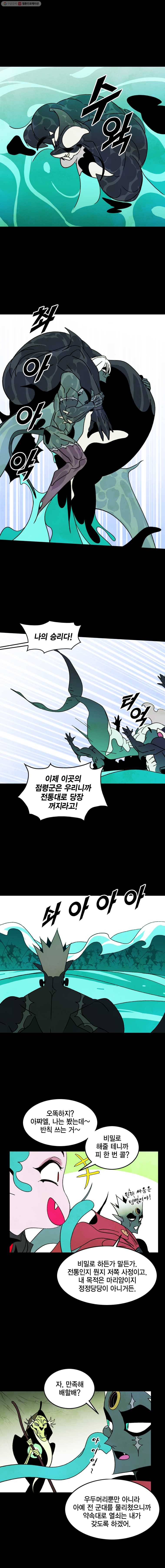 헤븐 투 헬 시즌3 27화 3