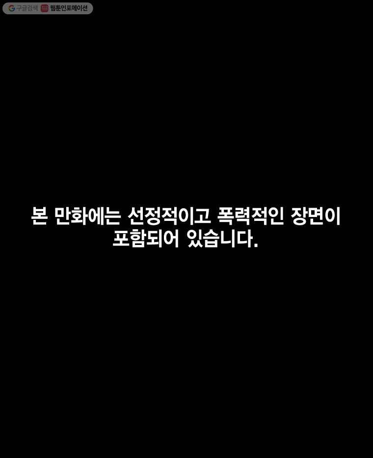 헤븐 투 헬 시즌4 4화 1