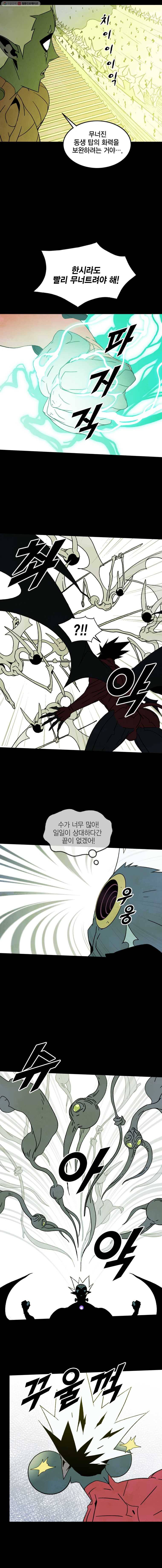 헤븐 투 헬 시즌4 4화 3