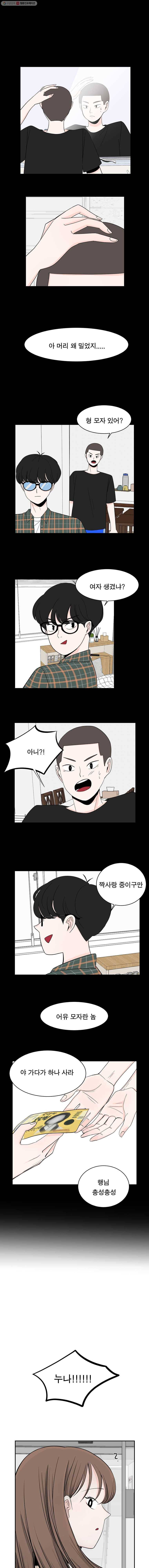 인스타러브 9화 1