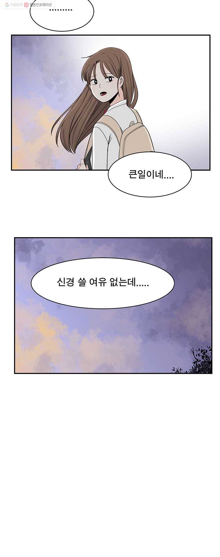 인스타러브 9화 3