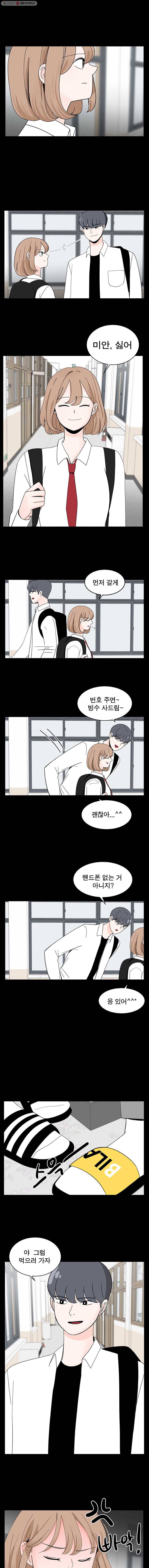 인스타러브 15화 2