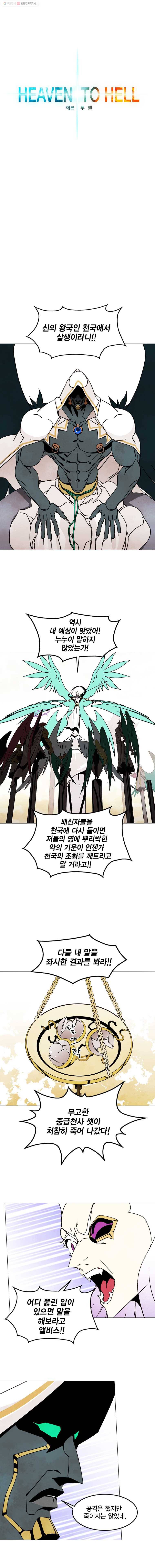 헤븐 투 헬 시즌4 15화 2