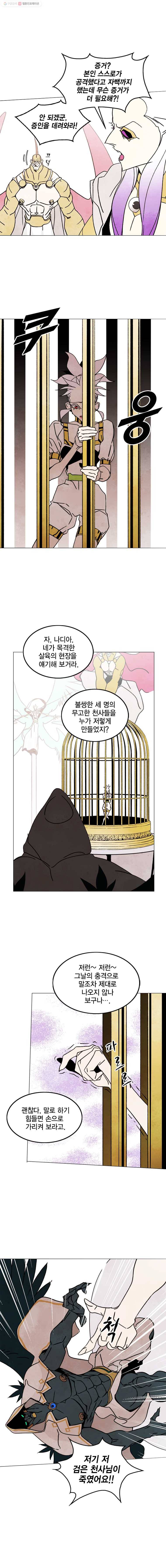 헤븐 투 헬 시즌4 15화 4