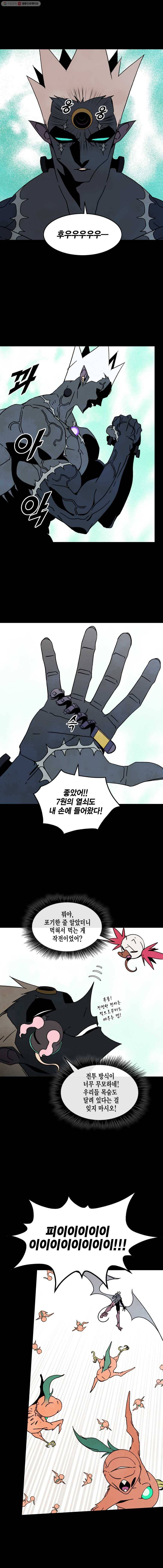 헤븐 투 헬 시즌4 23화 3