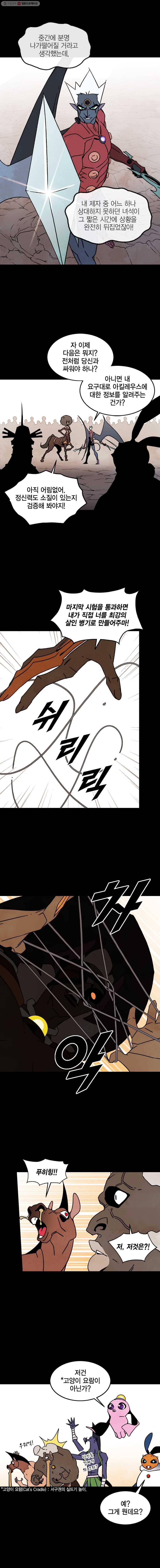 헤븐 투 헬 시즌4 28화 3