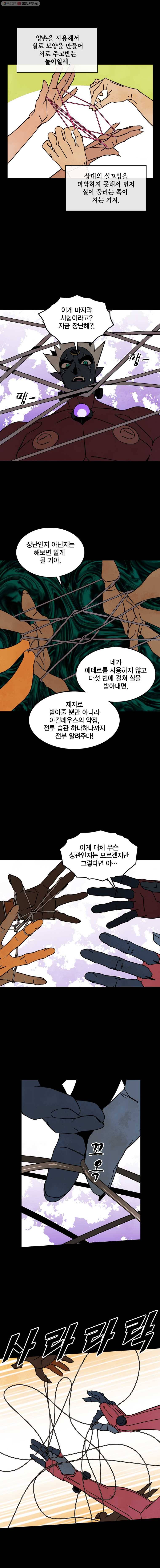 헤븐 투 헬 시즌4 28화 4