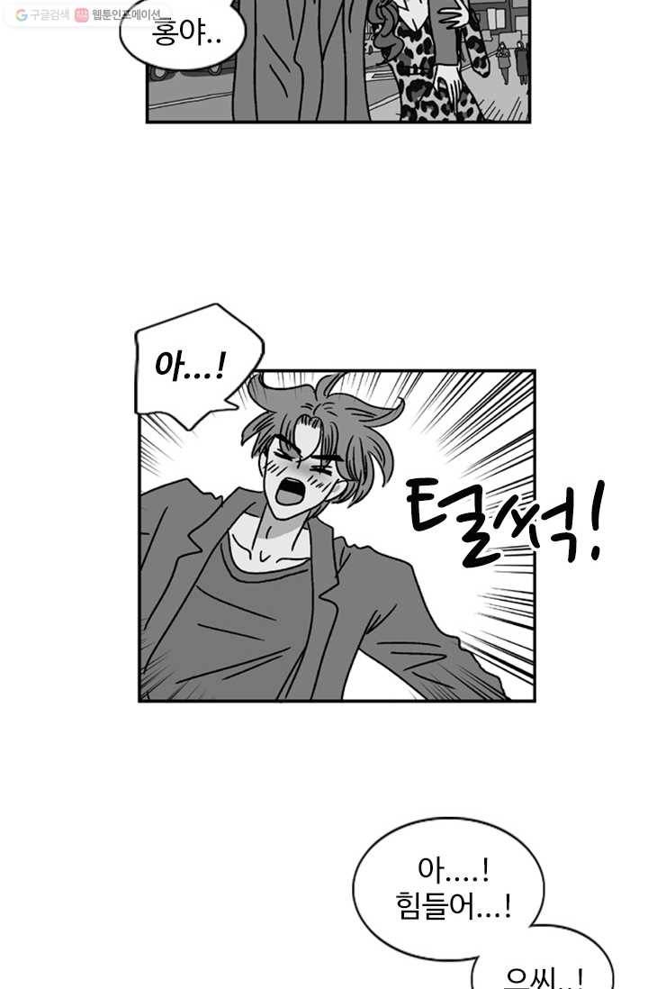 지금은 연애를 쉽니다 15화 6
