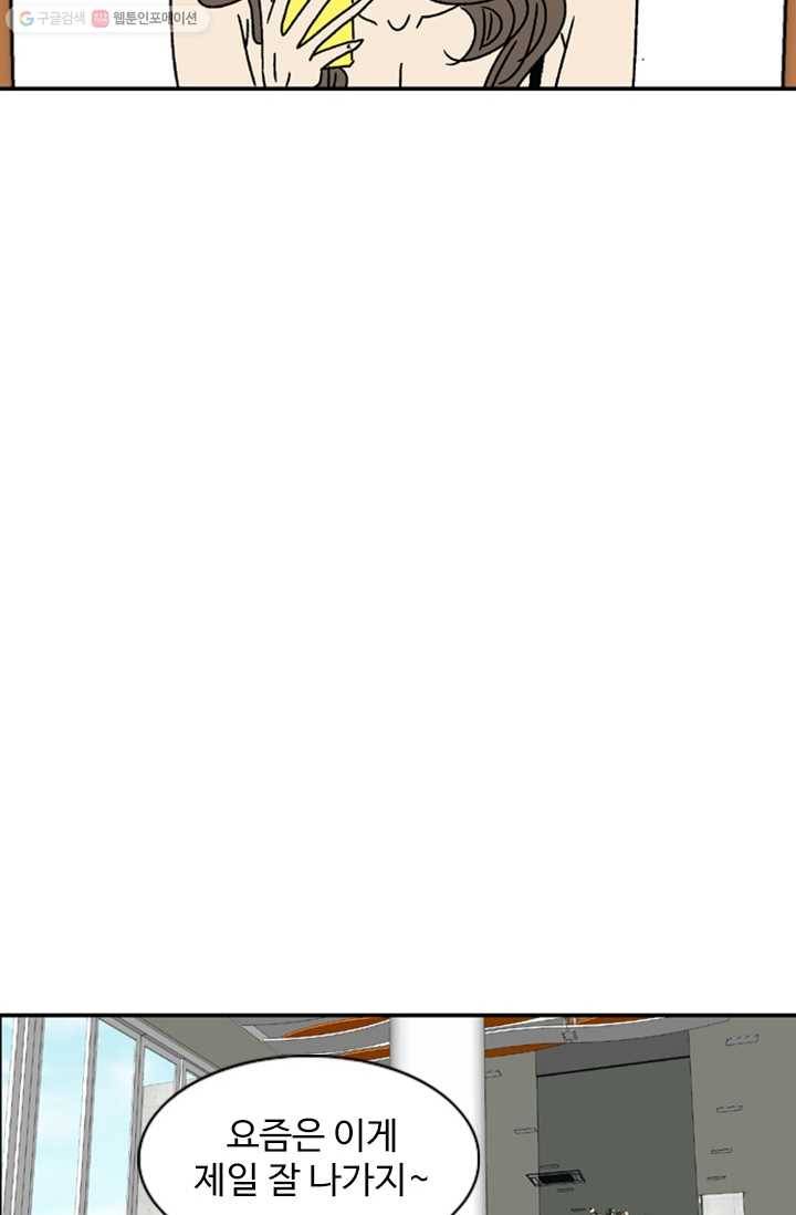 지금은 연애를 쉽니다 15화 8