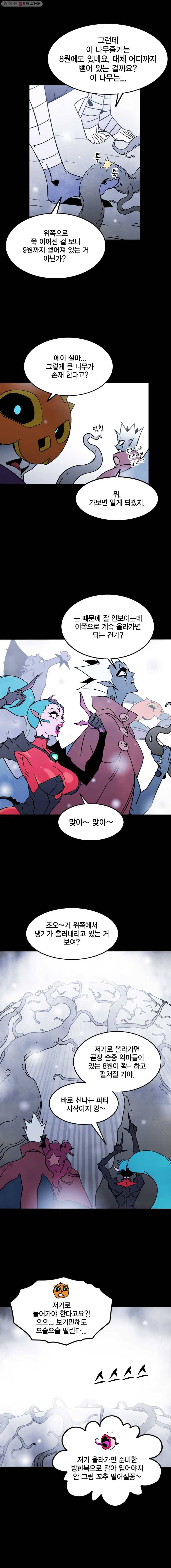 헤븐 투 헬 시즌5 1화 3