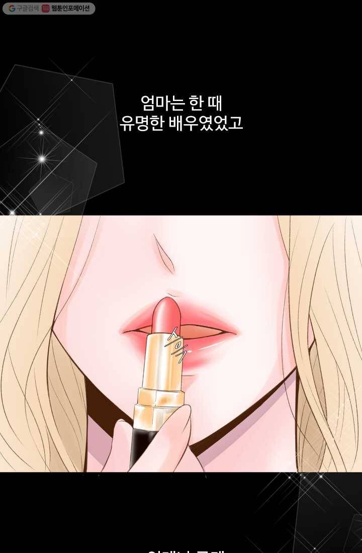 보이즈 립스틱 1화 1