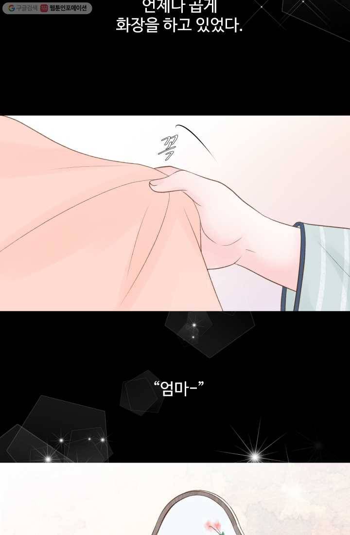 보이즈 립스틱 1화 2