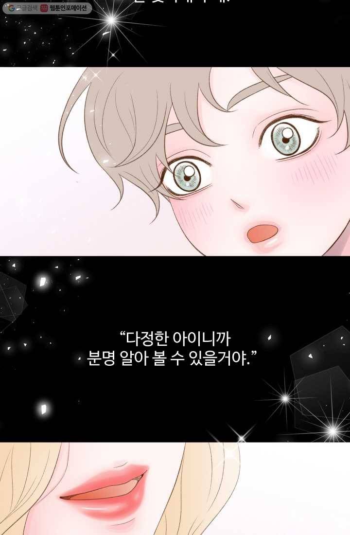 보이즈 립스틱 1화 9