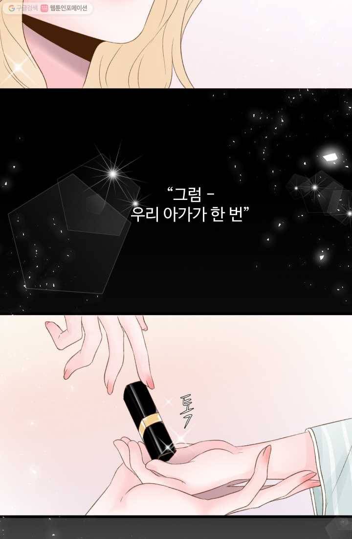 보이즈 립스틱 1화 10