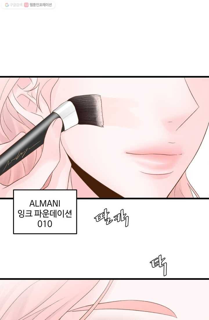 보이즈 립스틱 1화 13