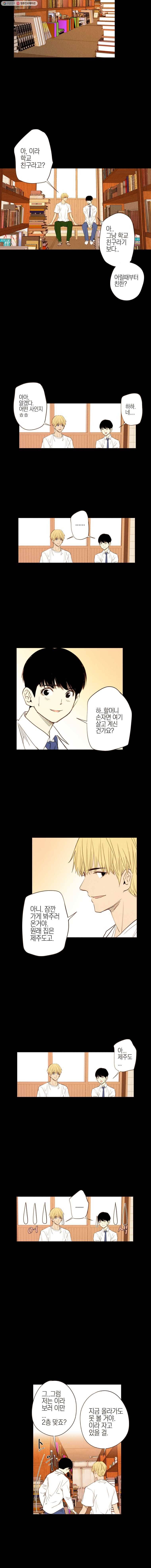 우리가 헤어진 사이에 6화 3
