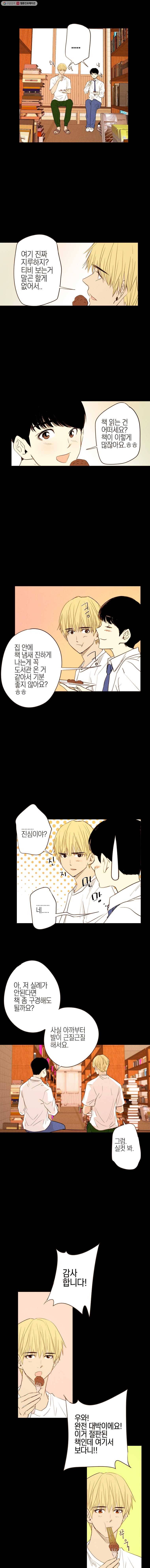 우리가 헤어진 사이에 6화 6