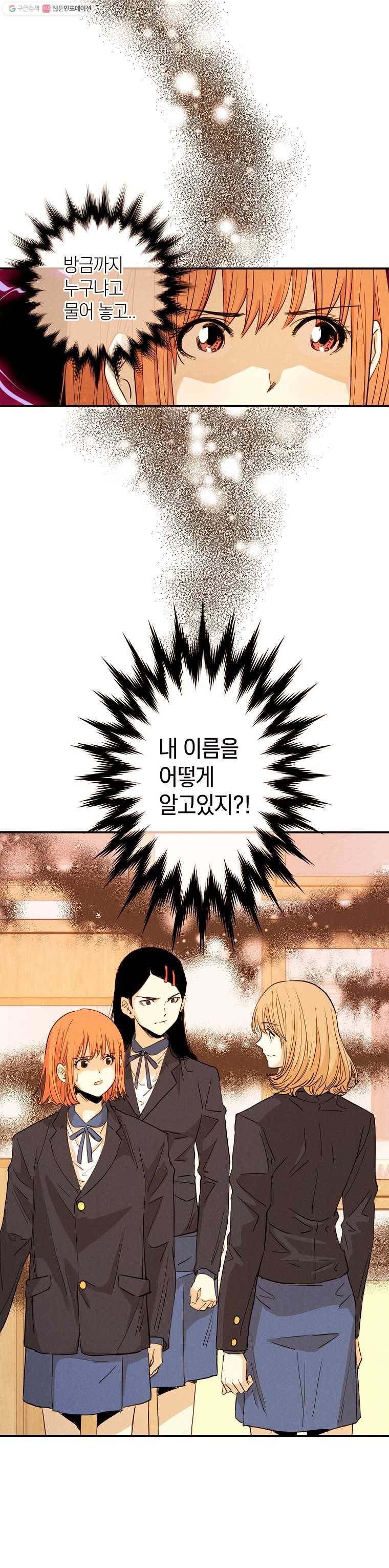 우리가 헤어진 사이에 9화 10