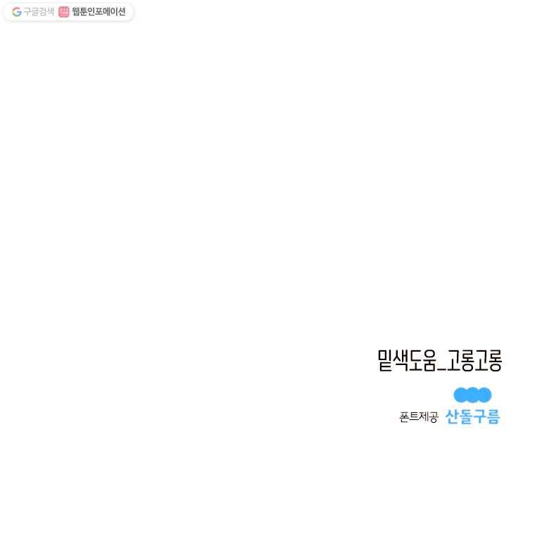 우리가 헤어진 사이에 9화 11
