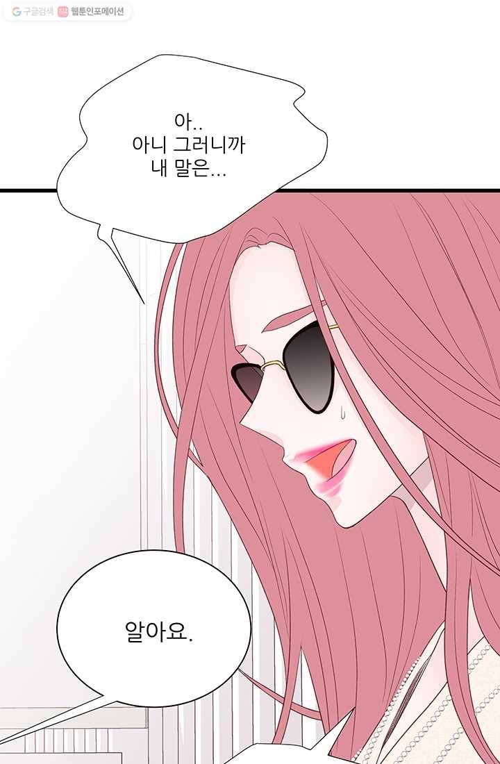 보이즈 립스틱 8화 6