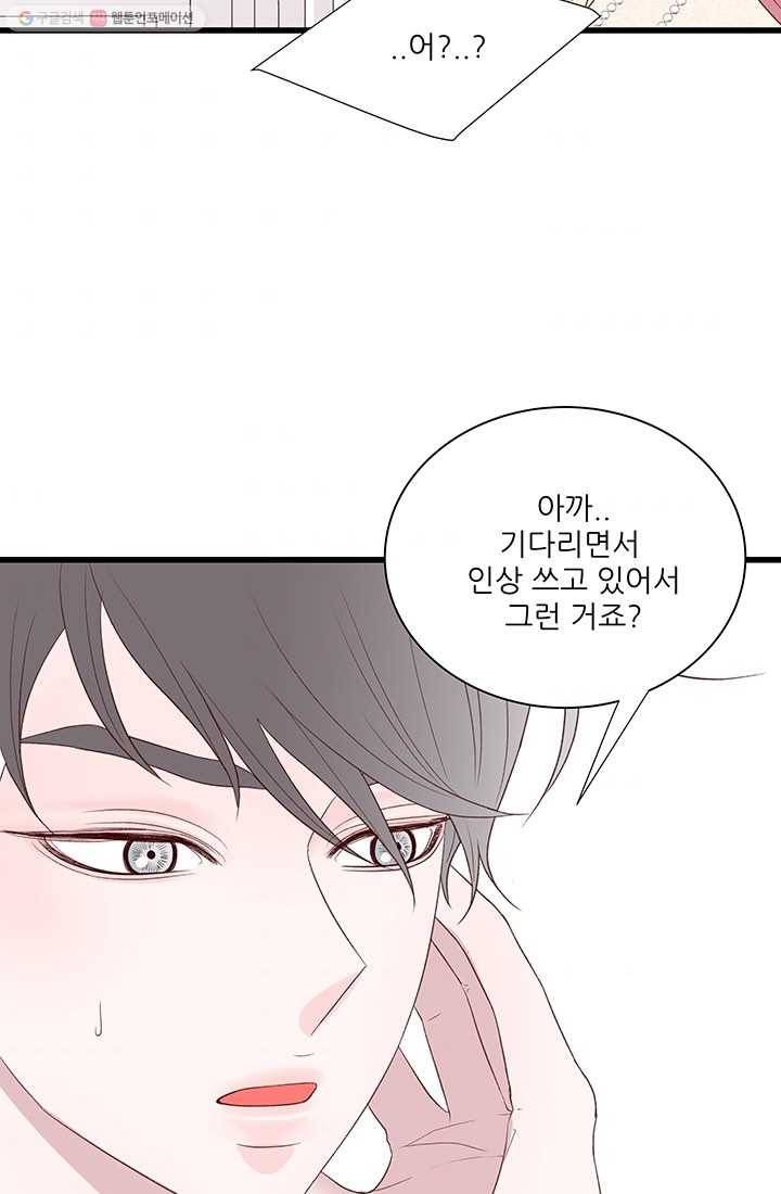 보이즈 립스틱 8화 7