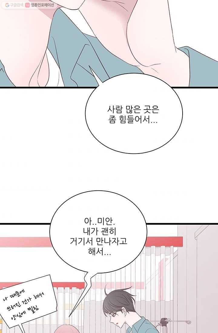 보이즈 립스틱 8화 8