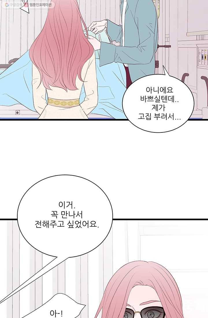 보이즈 립스틱 8화 9