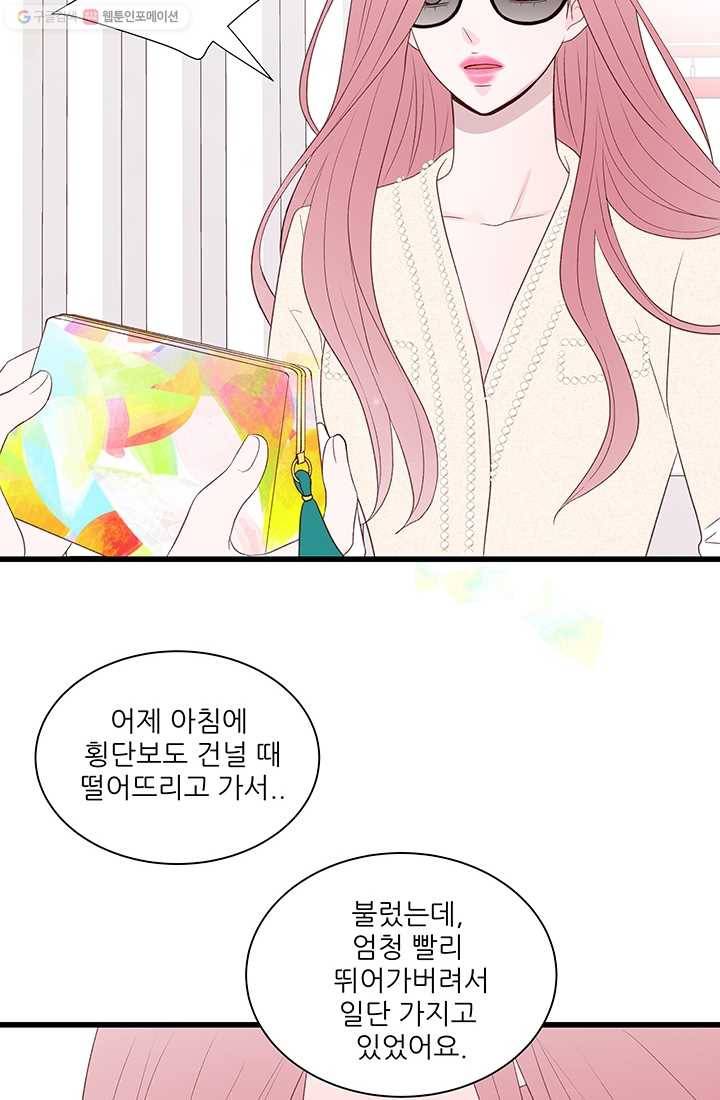 보이즈 립스틱 8화 10