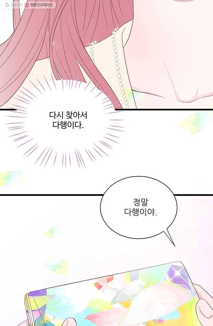 보이즈 립스틱 8화 13