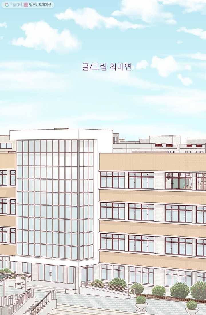 보이즈 립스틱 10화 2