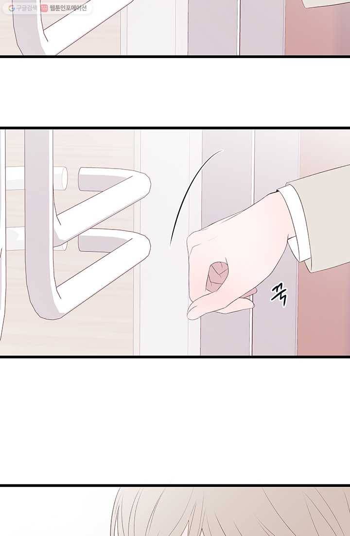 보이즈 립스틱 10화 12
