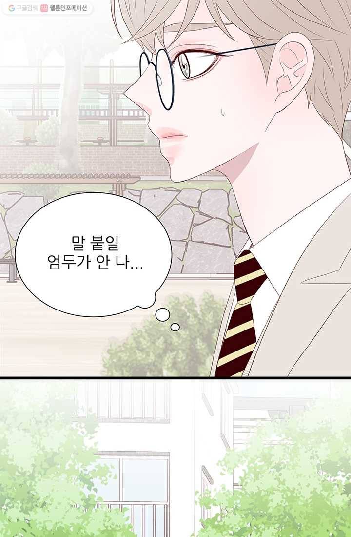 보이즈 립스틱 10화 13