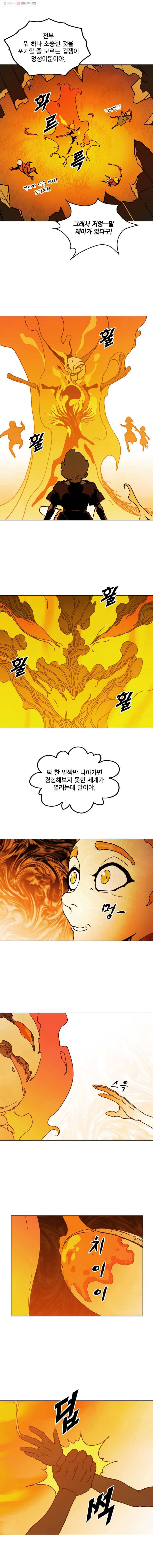 헤븐 투 헬 시즌5 18화 5