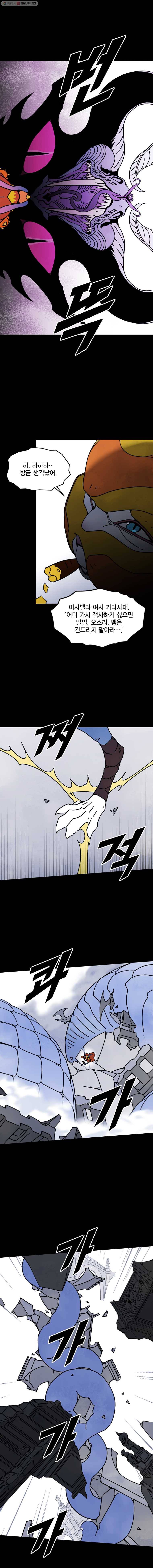 헤븐 투 헬 시즌5 21화 4