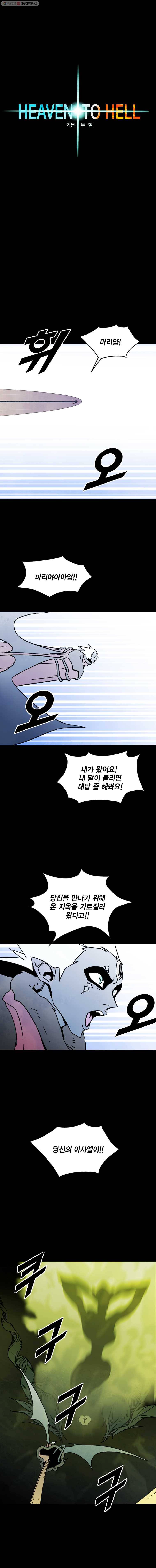 헤븐 투 헬 시즌5 24화 2