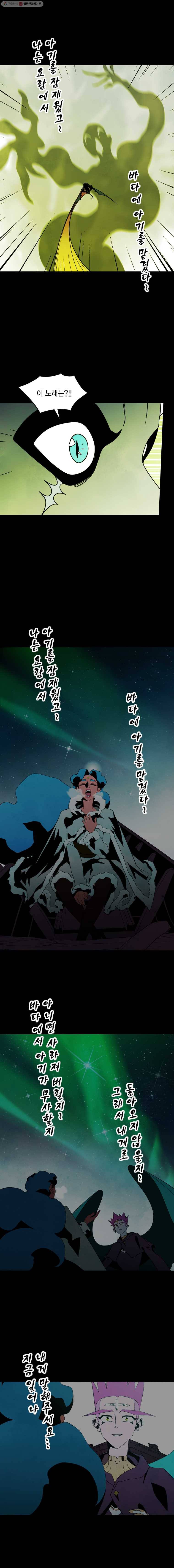 헤븐 투 헬 시즌5 24화 3