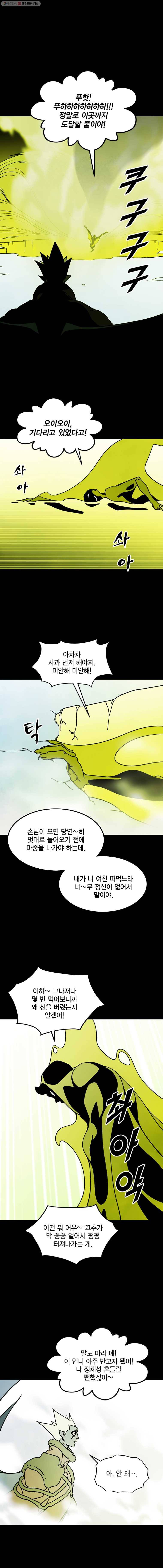헤븐 투 헬 시즌5 24화 5