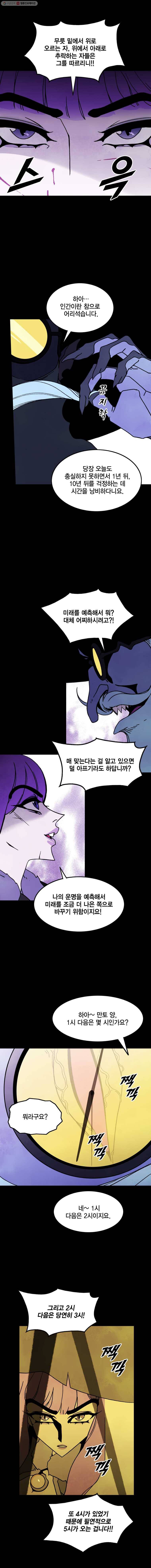 헤븐 투 헬 시즌5 마지막화 3