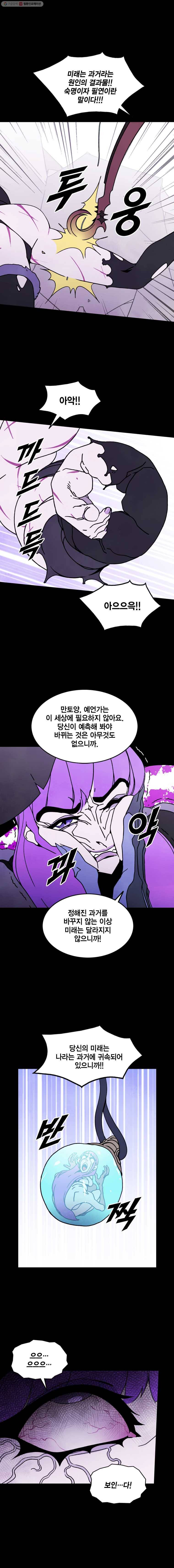 헤븐 투 헬 시즌5 마지막화 4