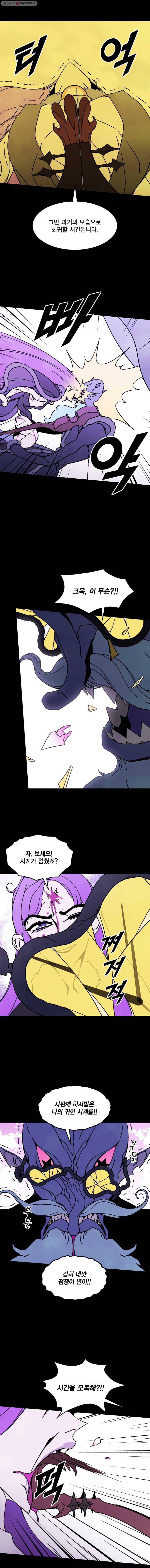 헤븐 투 헬 시즌5 마지막화 6