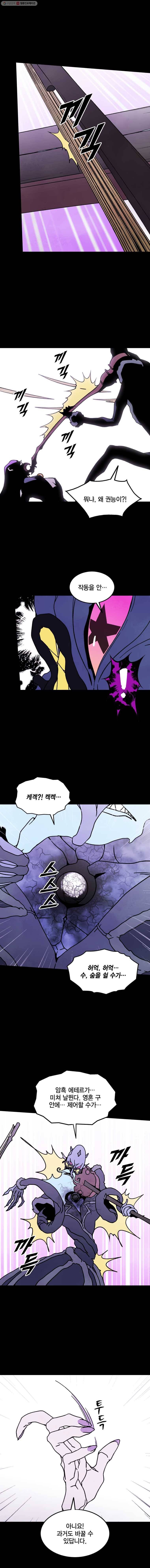헤븐 투 헬 시즌5 마지막화 7