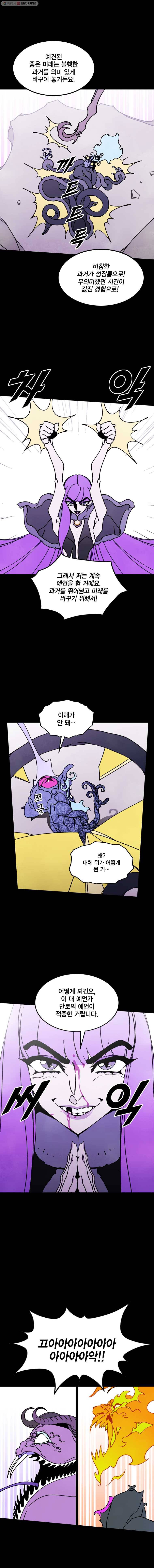 헤븐 투 헬 시즌5 마지막화 8