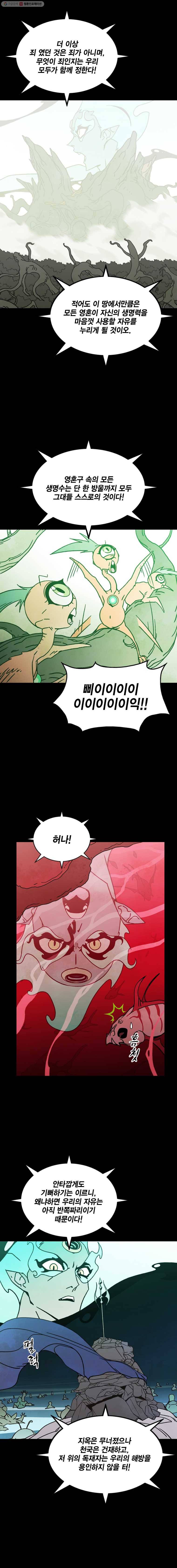 헤븐 투 헬 시즌5 마지막화 15
